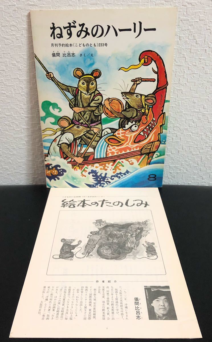世界の童話 小学館 30冊 ヴィンテージ 絵本 当時物 2-1 - www.dgcn.co.jp