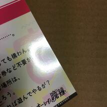 ピオフィオーレの晩鐘 楊 オトちゅんアワード メッセージ付き 期間限定ブロマイド ピオフィ_画像2