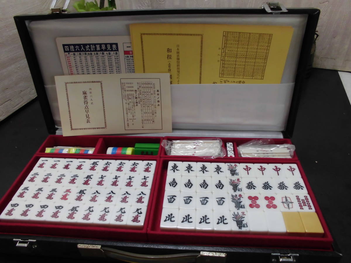 ヤフオク! -麻雀牌(ゲーム)の中古品・新品・未使用品一覧 オンラインストア卸値 玄武牌(マージャン牌) 麻雀