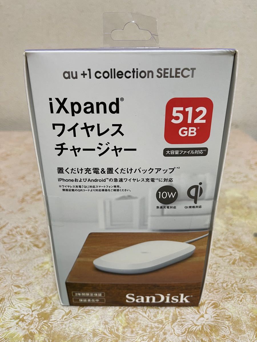 SanDisk ixpand ワイヤレスチャージャー Backup&Charge スマホ