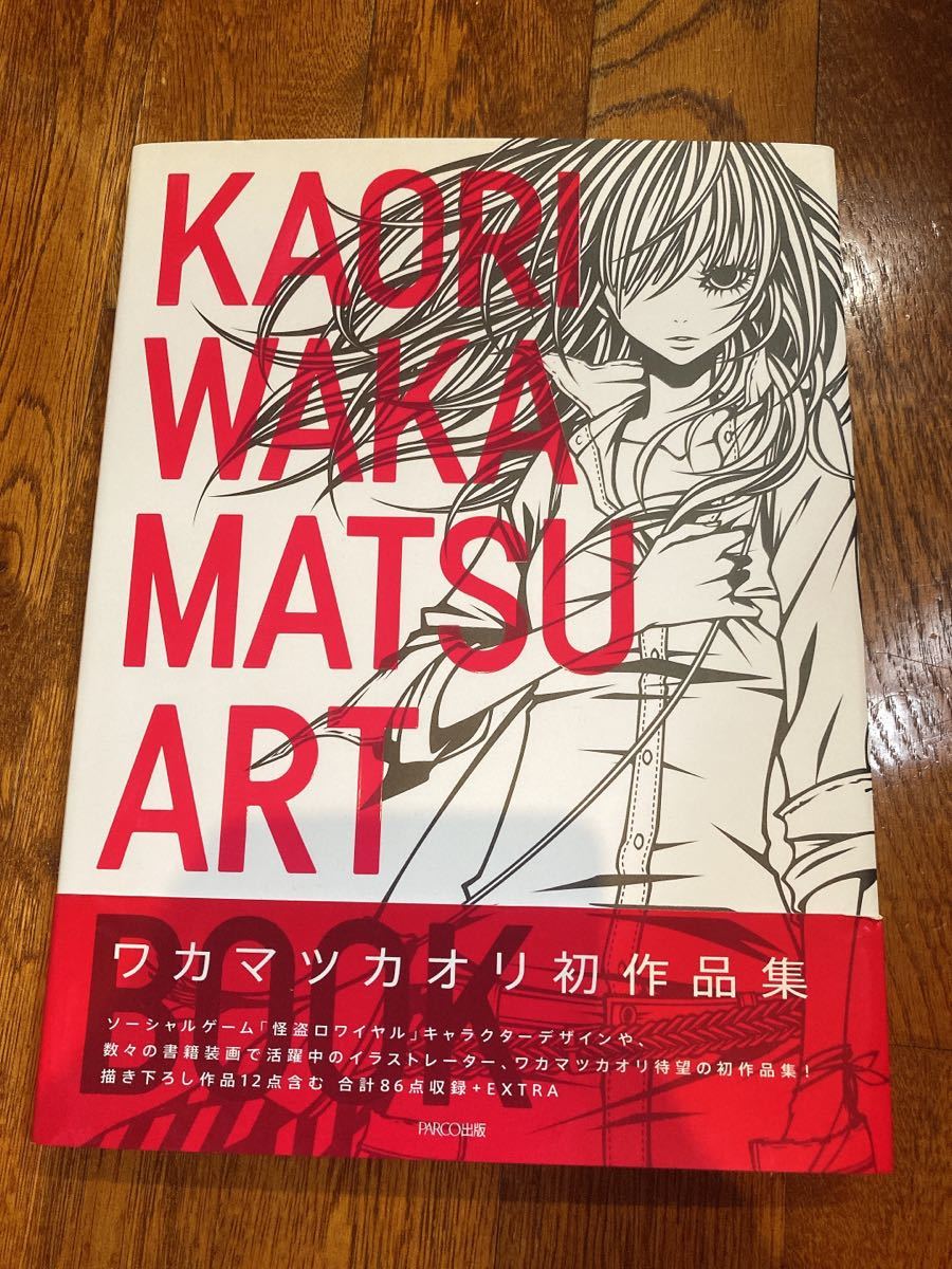 ビジネス 大判洋書画集 作品集 ザ・アート・オブ・ダニエル・クロウズ