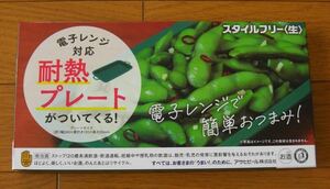 ★新品　非売品　電子レンジ対応　耐熱プレート　緑　スタイルフリー　アサヒビール