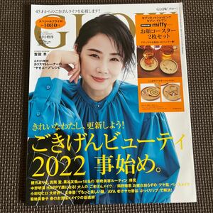 ＧＬＯＷ（グロー）増刊 ＧＬＯＷ３月号増刊 ２０２２年３月号 （宝島社）