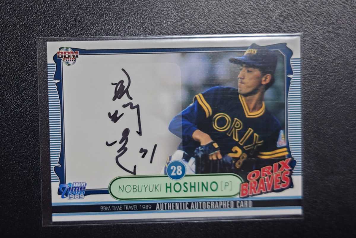 ヤフオク! -「オリックス・ブレーブス」の落札相場・落札価格
