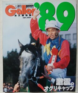 **GALLOP *89*o Gris cap / bamboo memory * special increase .JRA -ply . yearbook * weekly gyarop* used book@[2807BOK