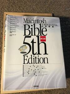 [ technology explanation book@]* Apple (Apple) Macintosh ba Eve ru[ Japanese edition ]*( no. 5 version : thickness approximately 5cm)