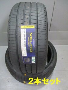 SR1069 即納！新品タイヤ　2020年製☆サマー 235/35R19 夏2本価格！ダンロップ VEURO VE304 法人宛/営業所止め送料無料