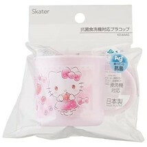 スケーター 抗菌 コップ 新品 食洗器対応 ハローキティ スイーツ サンリオ 女の子 未使用品 日本製 KE4AAG-A_画像5