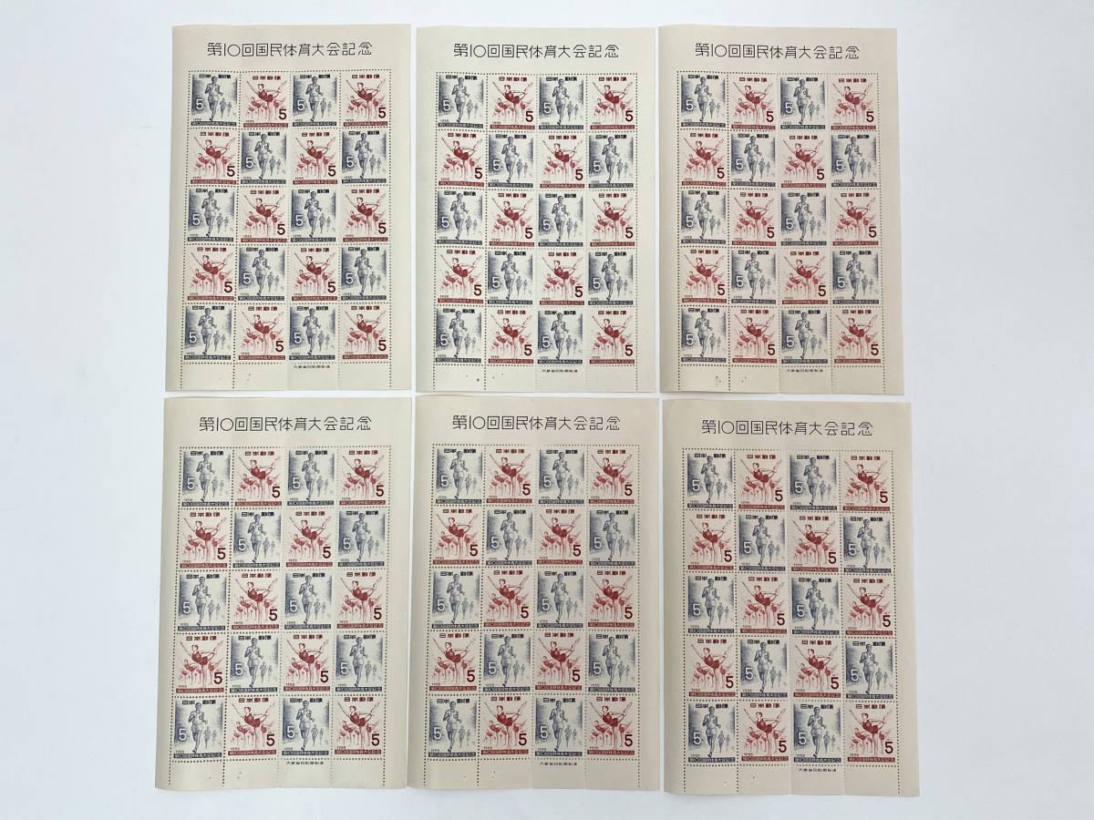 ヤフオク! -「国民体育大会記念切手」の落札相場・落札価格 品数豊富! タイトルや銘版も 田型6種セット カタログ価合計7万2700円!国体2回〜5回 使用済切手/官製はがき