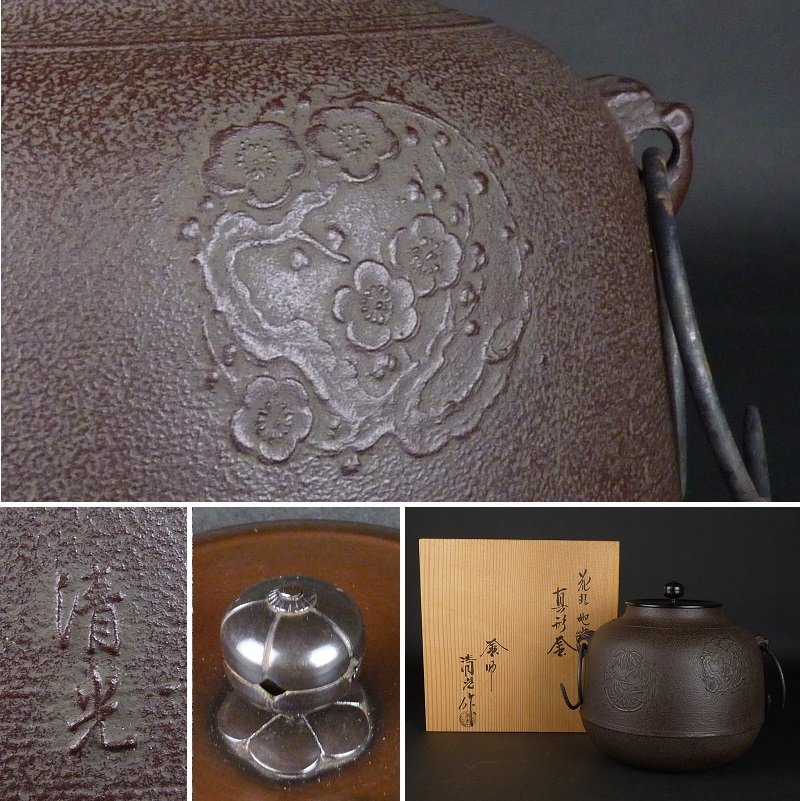 最旬トレンドパンツ 唐松面取風炉 佐藤清光 金属工芸 - cemil.edu.co