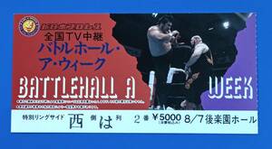 新日本プロレス半券1991年　バトルホール・ア・ウィーク　後楽園ホール大会橋本真也