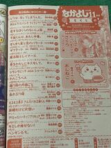 なかよし2022年11月号　付録付き　カードキャプターさくら　ダブルコンパクトミラー　30周年記念魔法騎士レイアース第１話掲載_画像10