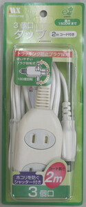 power supply tap [3 mouth ] extender 2m white 1500W till Movie plug power cord MNT-ST2M