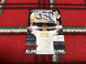 2021 カルビー プロ野球チップス 第1弾 ES-05 宮西尚生（日本ハム）EXCITING SCENE エキサイティングシーンカード