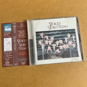 上野洋子/VOICES 帯付 biosphere 原マスミ ジャケ 駒沢裕城 八木康夫 YOKO UENO ZABADAK ザバダック マーシュマロウ Oranges & Lemons