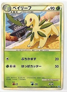 ベイリーフ　ポケモンカード　L1 007/070　2009　ポケットモンスター　pokemon card game　ポケカ