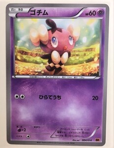 ゴチム　ポケモンカード　BK　004/014　2011　ポケットモンスター　pokemon card game　ポケカ