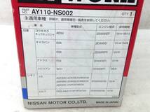 日産 PIT WORK 正規品　AY100-NS002 日産 15208-2W200 該当 キャラバン アトラス 等 オイルフィルター 即決品 F-4749_画像4