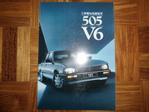 ＊‘８７年　５０５・Ｖ６のカタログ＊_画像1