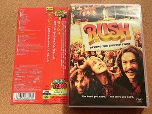 RUSH★ビヨンド・ザ・ライテッド・ステージ 国内盤 ラッシュ ドキュメンタリー サム・ダン 送料185円～