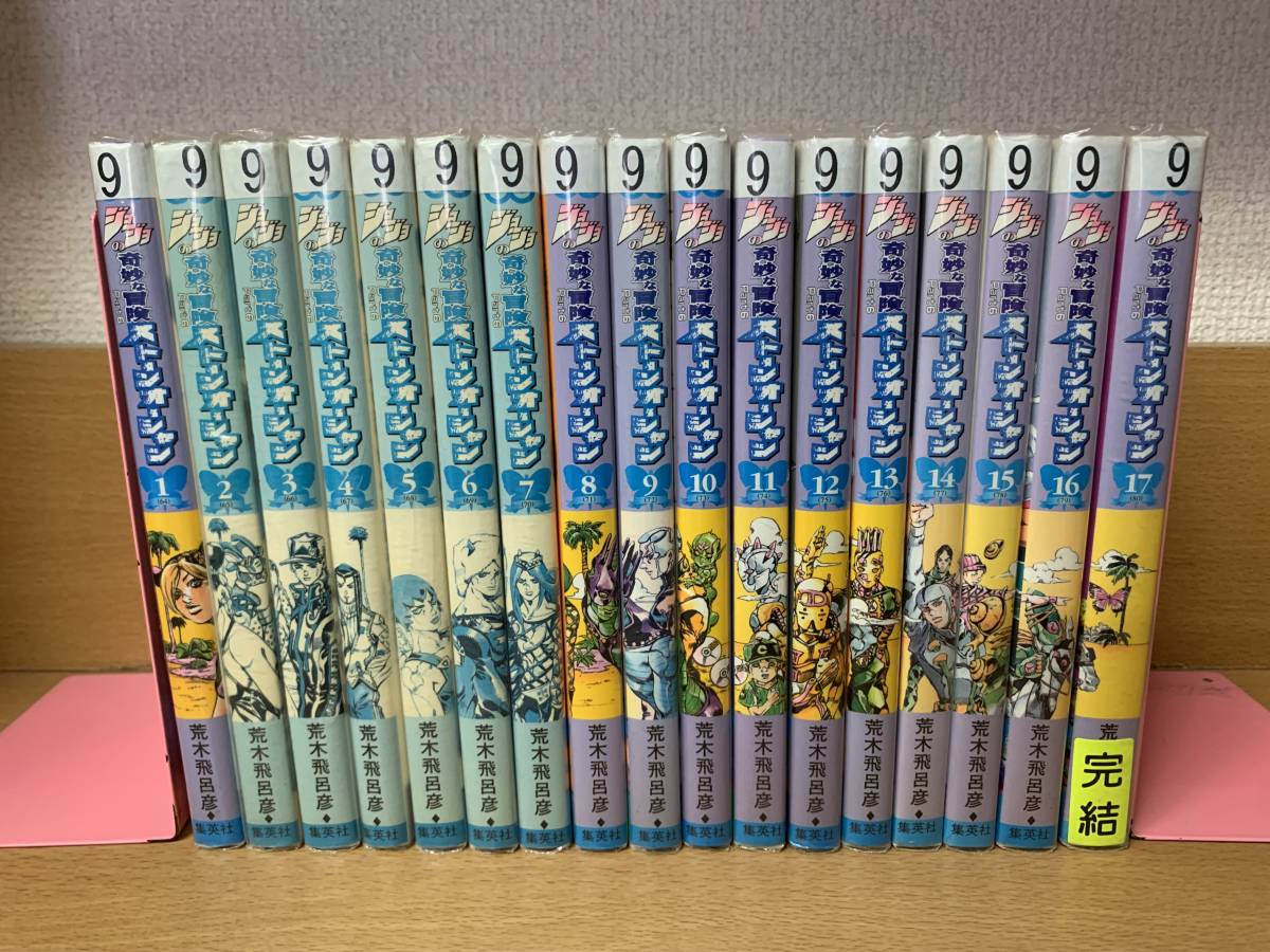日本の公式オンライン ジョジョの奇妙な冒険 1-80巻セット ストーン