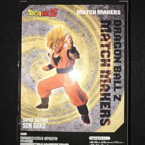 国内正規品！ドラゴンボールZ MATCH MAKERS-SUPER SAIAN2 SON GOKU-、1個 新品 検/孫悟空、ベジータ、孫悟飯、ピッコロ、トランクス、ブウの画像2