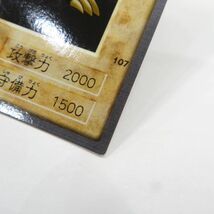 077 バンダイ版 遊戯王 トレーディングカード デビルドラゴン ※中古_画像5