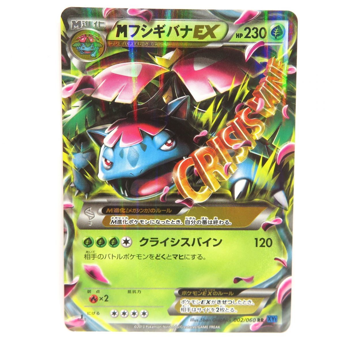 割引発見 ポケモンカードXY MハッサムEX SR SR MハッサムEX 1ED PSA10