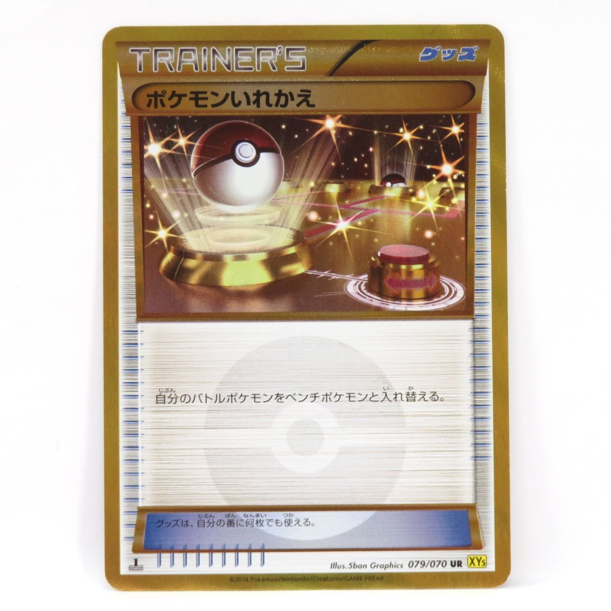 ポケモンいれかえ ur 2枚セット kitabvirsa.com ポケモンいれかえ ur 2枚セット kitabvirsa.com