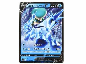 088●ポケモンカード はくばバドレックス V s6H 027/070 RR ※中古