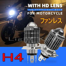 走行中2色切替 黄 白 72W 8000LM H4 Hi Lo プロジェクター LED ヘッドライト バイク ドラッグスター400/FJR1300/FZ-1フェザー/FZS1000 FAZE_画像3