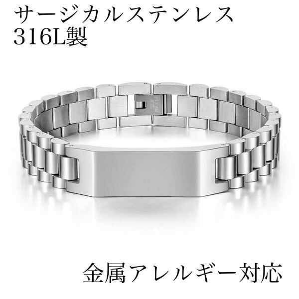 サージカルステンレスブレスレット 金属アレルギー対応 メンズブレスレット 時計ベルトタイプ お洒落 高級感 ニッケルフリー 新作