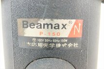 ▼ BEAMAX ビーマックス P-150 照明器具 中古 現状品 220905B2255_画像7