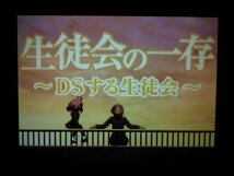 DS　生徒会の一存　ＤＳする生徒会　(ソフトのみ)_画像2