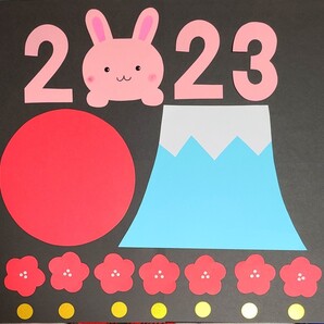 【おすすめ】特大サイズ 2023年 うさぎ年 初日の出 富士山 お正月壁面 保育園 幼稚園 お正月飾り
