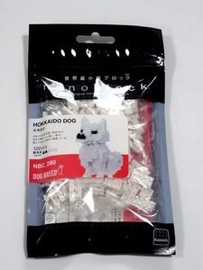 nanoblock ナノブロック 北海道犬 HOKKAIDO DOG NBC_280