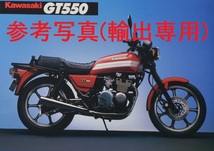 激レア 当時物 元箱 kawasai カワサキ純正 GT550(Z550G) サイドカバーエンブレム 56018-1359 ドイツ輸出専用 ２枚セット _画像9