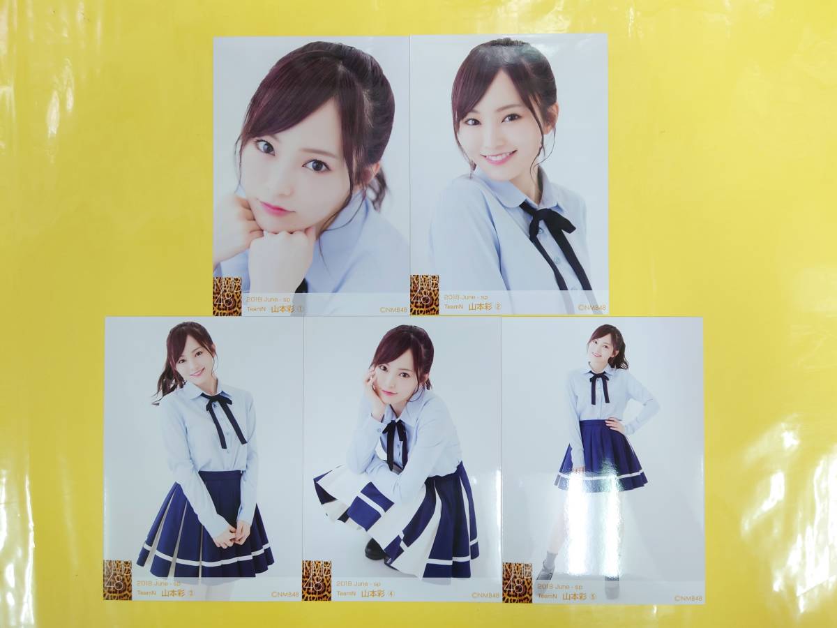 NMB48 山本彩 個別生写真 2018 July | www.batiluxafrica.com