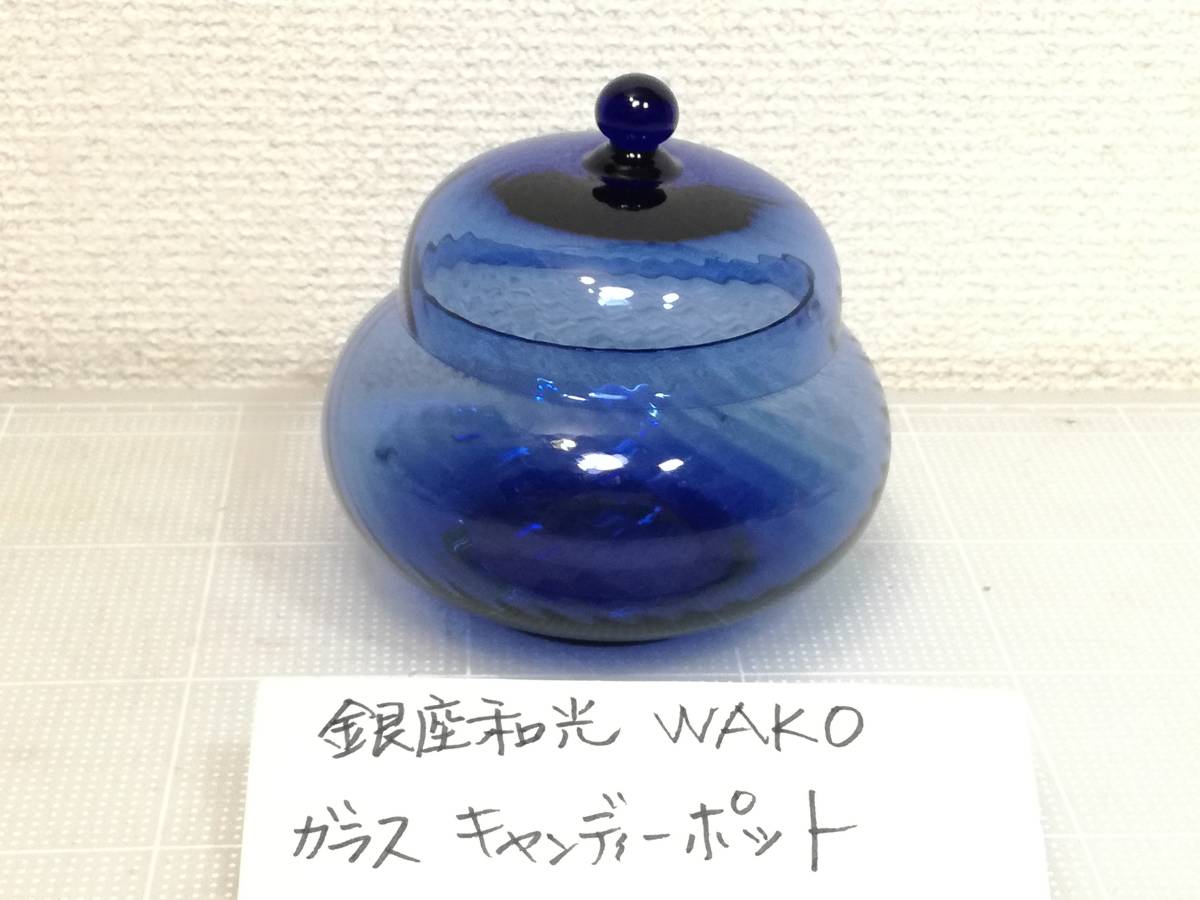 Yahoo!オークション -「銀座和光 wako」(ガラス) (工芸品)の落札相場 