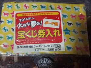 ポーチ型 宝くじ券入れ/2014年　未使用品　=送料￥120=