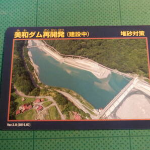 ◇長野県 美和ダム再開発(建設中) Ver.2.0の画像1