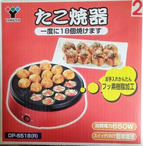 【本土配送限定】おウチでタコパ♪電気♯たこ焼き器 