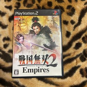 PS2 戦国無双2 エンパイアーズ　箱説付き　起動確認済み 大量出品中！ 同梱発送歓迎です。