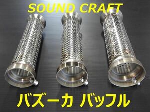  deep bass . sound large diameter ba Zoo ka baffle inner silencer 70π 64π 60π coming out eminent manifold Short tube Yoshimura Moriwaki j