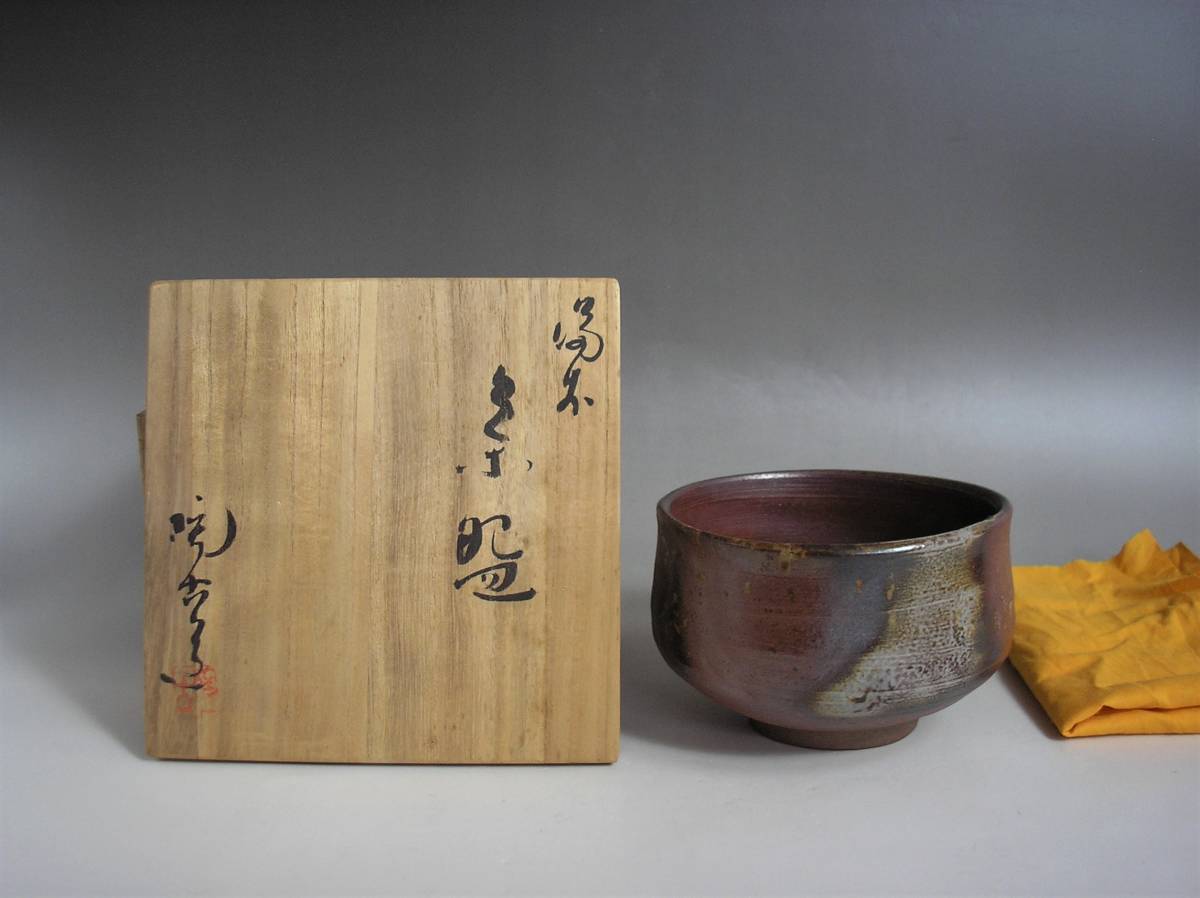 注目の福袋! 茶入れ 備前焼 小西陶古 茶器 茶碗 霧箱有り 未使用