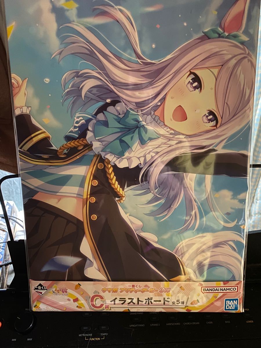 ウマ娘☆プリティーダービー☆ファミリーマート☆BIGタオル 2種セット