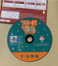 PS プレイ!98 冬・体験版 非売品 デモ demo not for sale 体験版 PAPX 90062_画像3