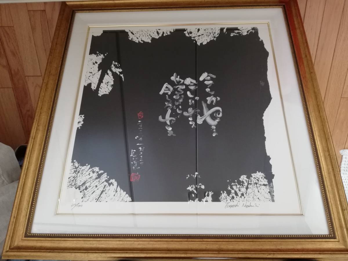 ヤフオク! -長渕剛 サインの中古品・新品・未使用品一覧