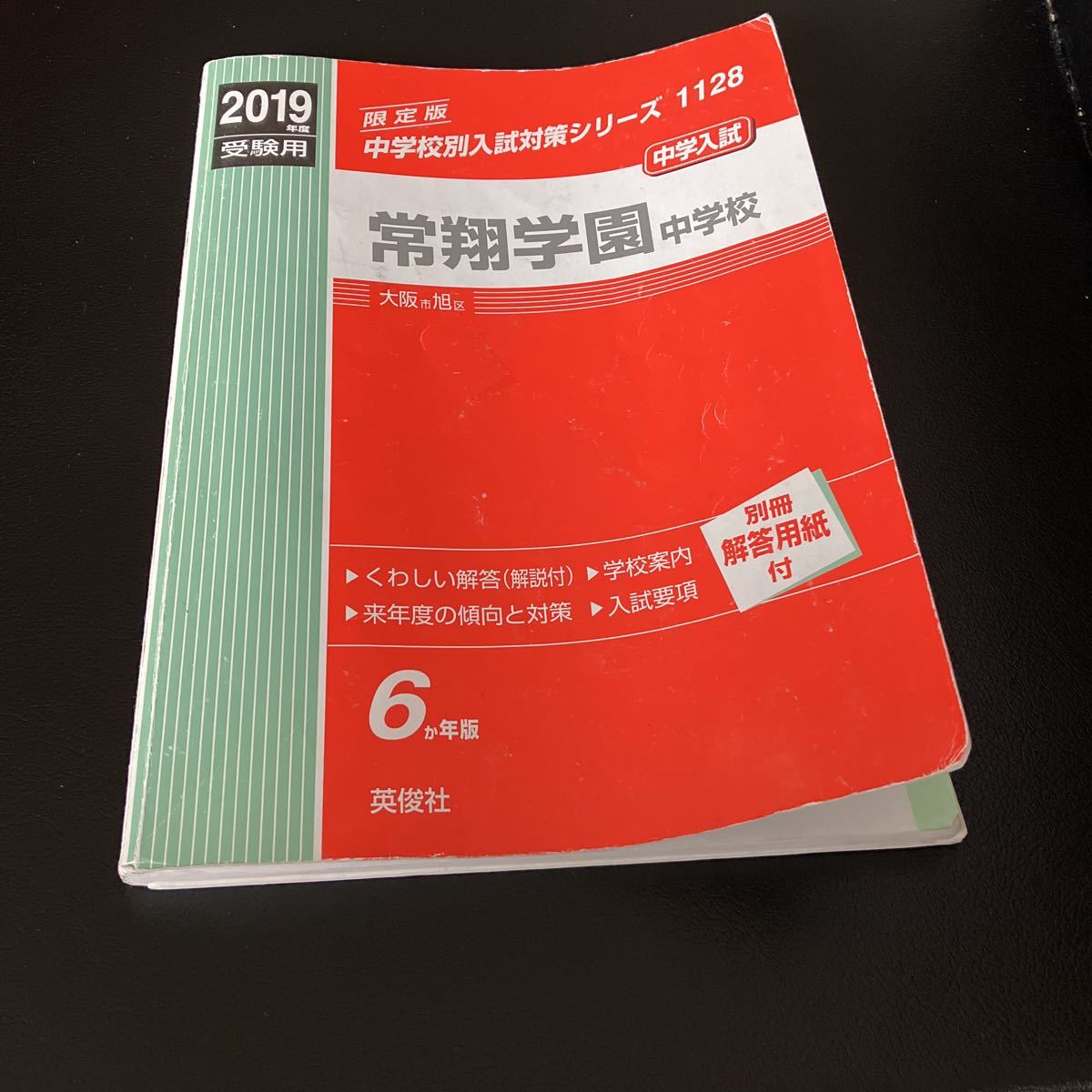 2025年最新】Yahoo!オークション -常翔学園の中古品・新品・未 2025年最新】Yahoo!オークション -常翔学園の中古品・新品・未