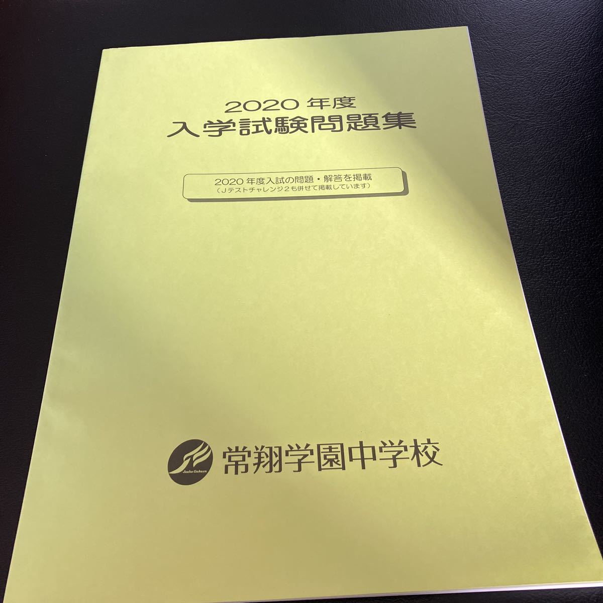 2025年最新】Yahoo!オークション -常翔学園の中古品・新品・未 2025年最新】Yahoo!オークション -常翔学園の中古品・新品・未